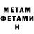 МЕТАДОН белоснежный TheBeyGadov
