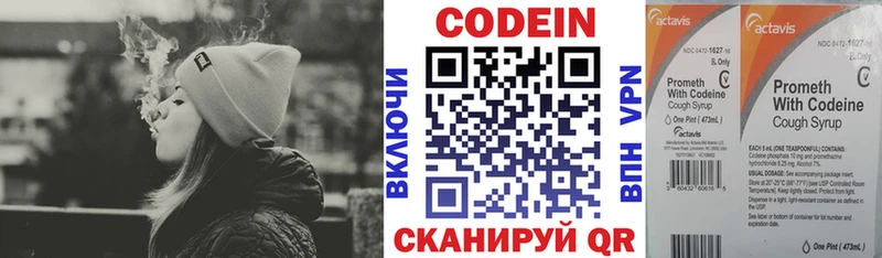 Кодеин напиток Lean (лин)  ссылка на мегу   Старица 