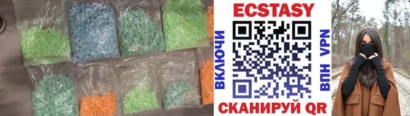 Ecstasy 280 MDMA  Старица 