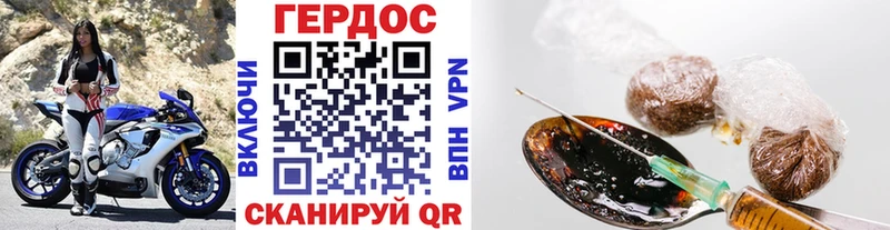 ГЕРОИН герыч  Старица 