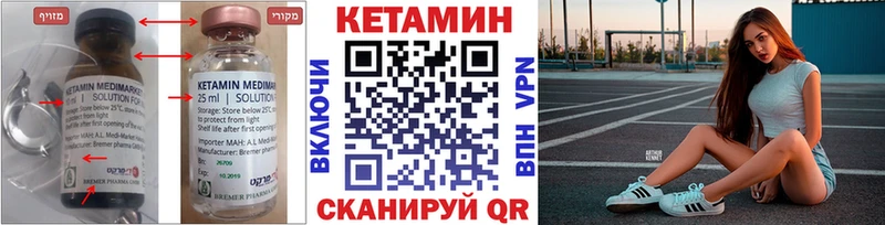 КЕТАМИН ketamine  mega вход  Старица 