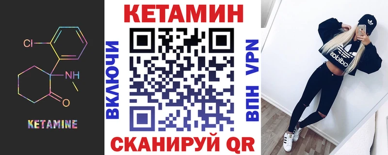 КЕТАМИН ketamine Старица