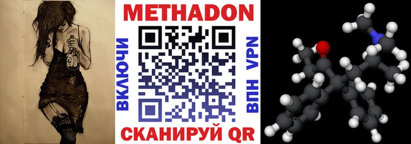 Метадон белоснежный  как найти наркотики  Старица 